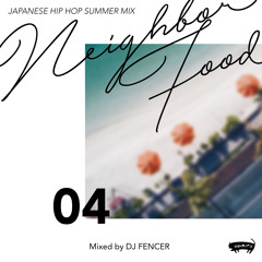 NeighborFood vol.4 ～Japanese Hip Hop Summer Mix～
