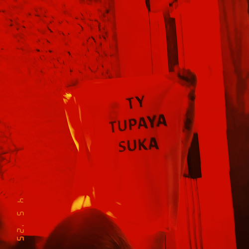Разъебалово
