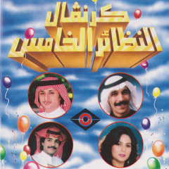 سرك معي