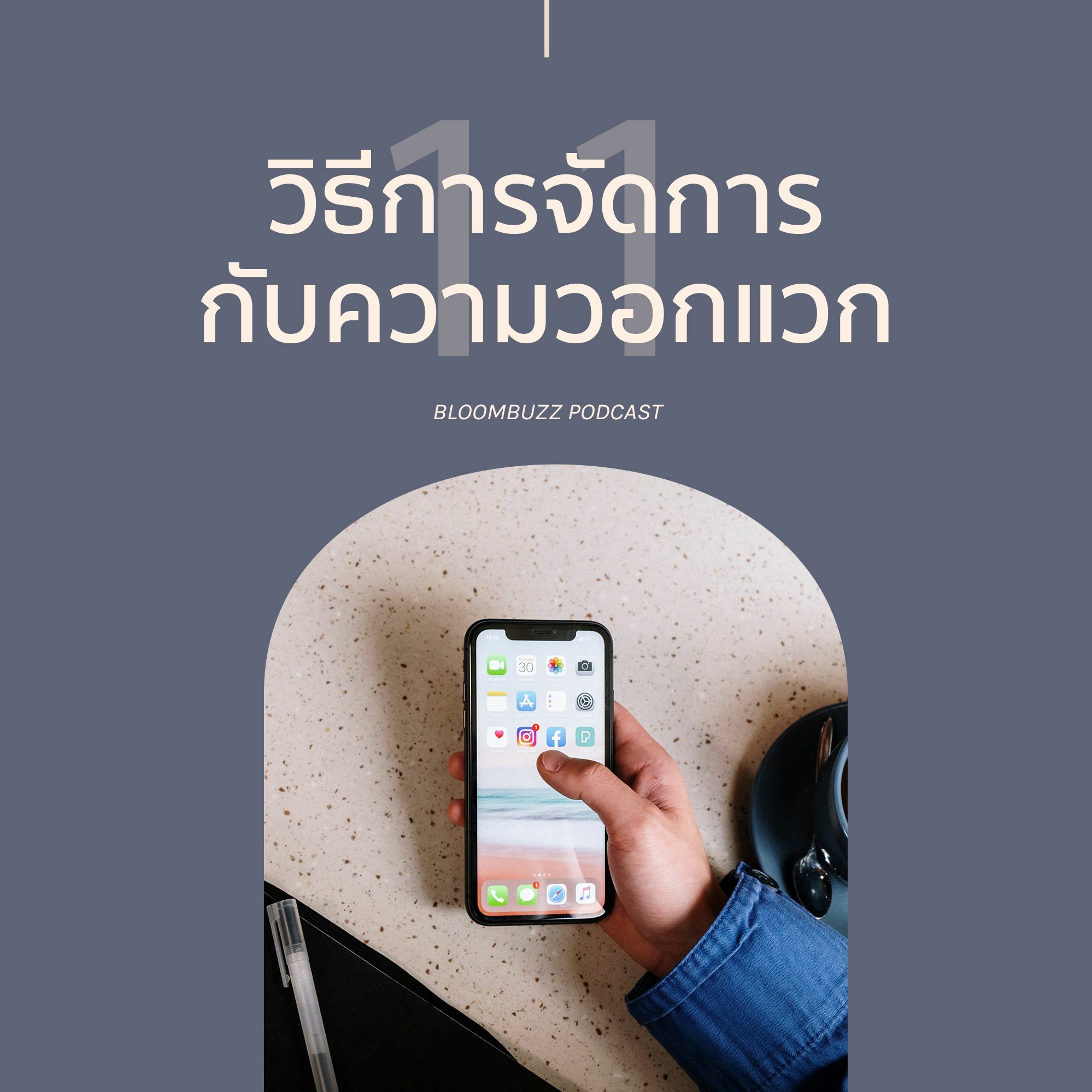 Bloombuzz Podcast