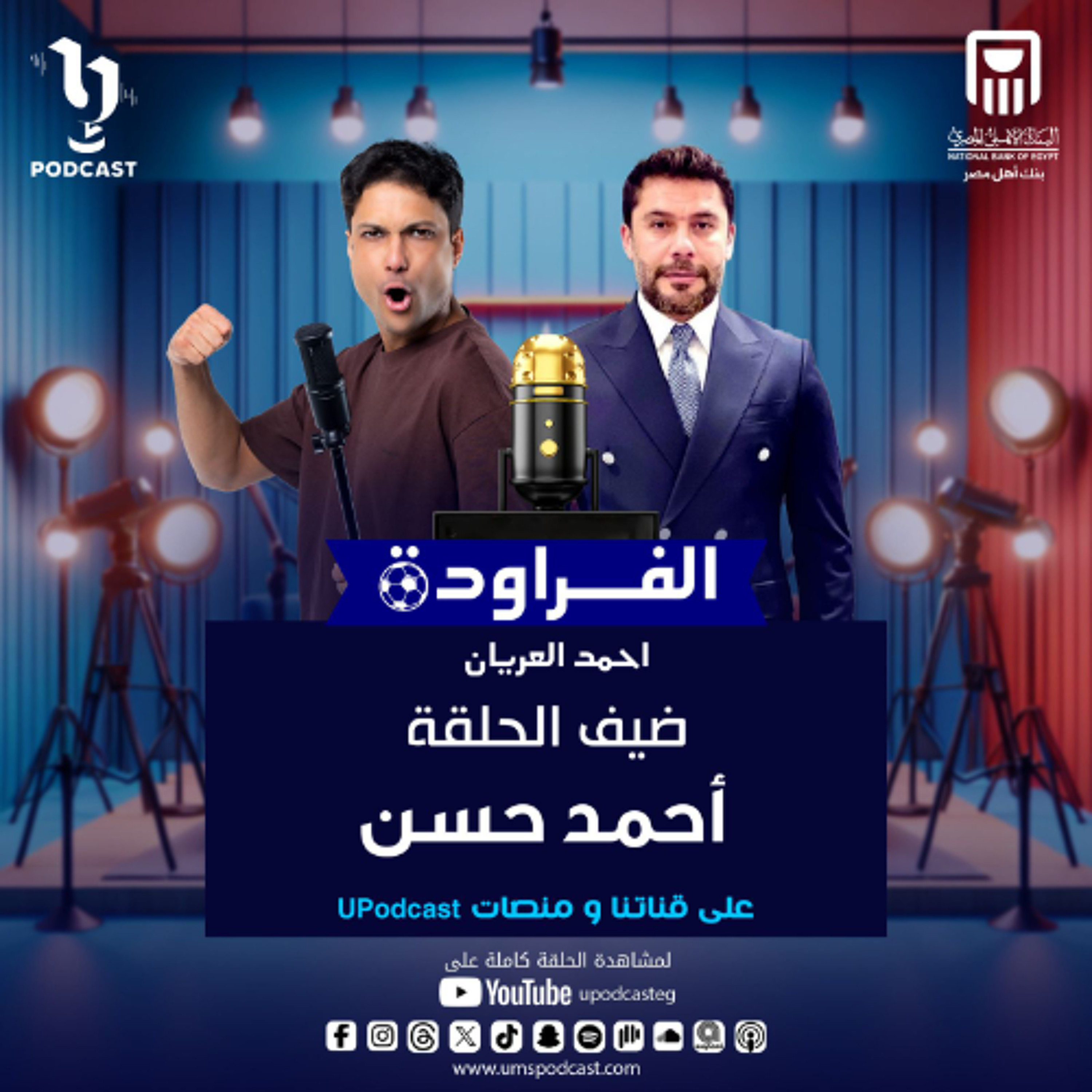 UPodcast
