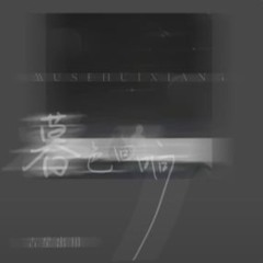 Lucky Star Rental - 暮色迴響