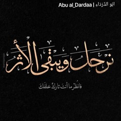 أقول لها ألا ياروح روحي .mp3