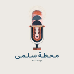 "لحظة فارقة"