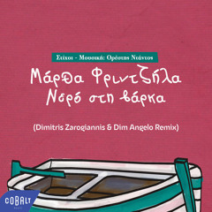 Nero Sti Varka (Dimitris Zarogiannis & Dim Angelo Remix)
