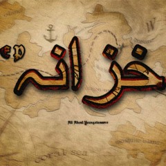 MANZIL - Hamza FT. Taimour Baig _ Salman Ahmed _ Prod. By Farasat Anees  EP: KHAZAN