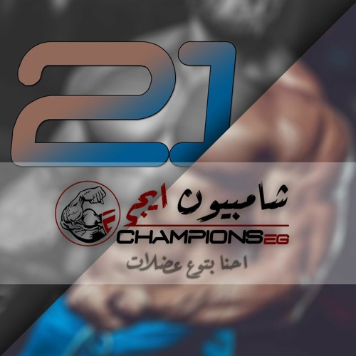 موسيقى للتحفيز قويه جدا 21