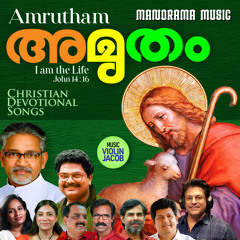 Aayusekiya Daivame