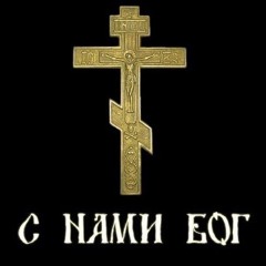 «Не бойся, ибо я искупил тебя» от Исаии 43:1