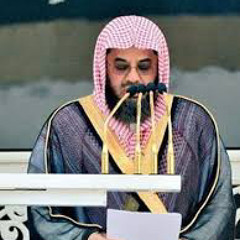 Saud Al-Shuraim surah ibrahim 28-52 سورة إبراهيم سعود الشريم