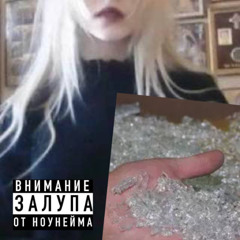 куски стекла (prod. diedinoctober)