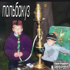 контракт (feat. emocatinthehood2007) (prod. by young yuuchi)