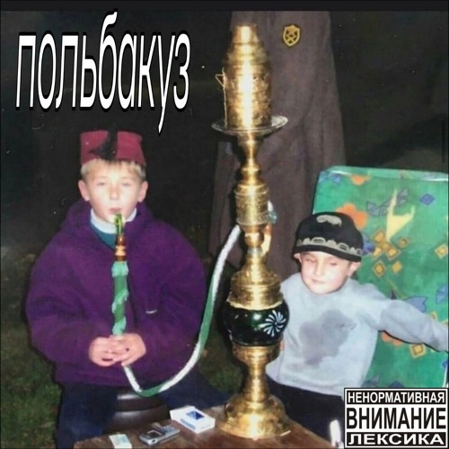 контракт (feat. emocatinthehood2007) (prod. by young yuuchi)