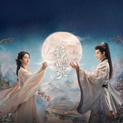 Quên - Ninh Hoàn Vũ 《Cẩm Nguyệt Như Ca OST》
