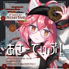 2023.01.15 - Assertive! at #nagomix Shibuya - Alicemetix DJ Set