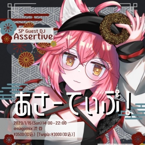 Alicemetix DJ Set - Assertive! at nagomix Shibuya - 2023.01.15