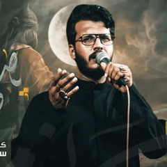 ذو الفقار الكعبي ياصاحب الزمان