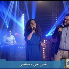 ترنيمة نفسي تغني يا مخلصي - المرنمة رنا عادل + المرنم سمير سامي - برنامج هانرنم تاني