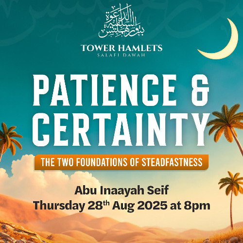 Patience and Certainty: The Two Foundations of Steadfastness - By Abu ‘Inaayah Seif