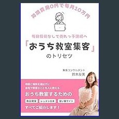 [READ] ⚡ ouchi kyousitu syuukyaku no torisetsu: shokihiyou zeroende maitsuki jyuumanen mainiti tou