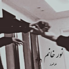 Noor Khanom [Prod. Azad]