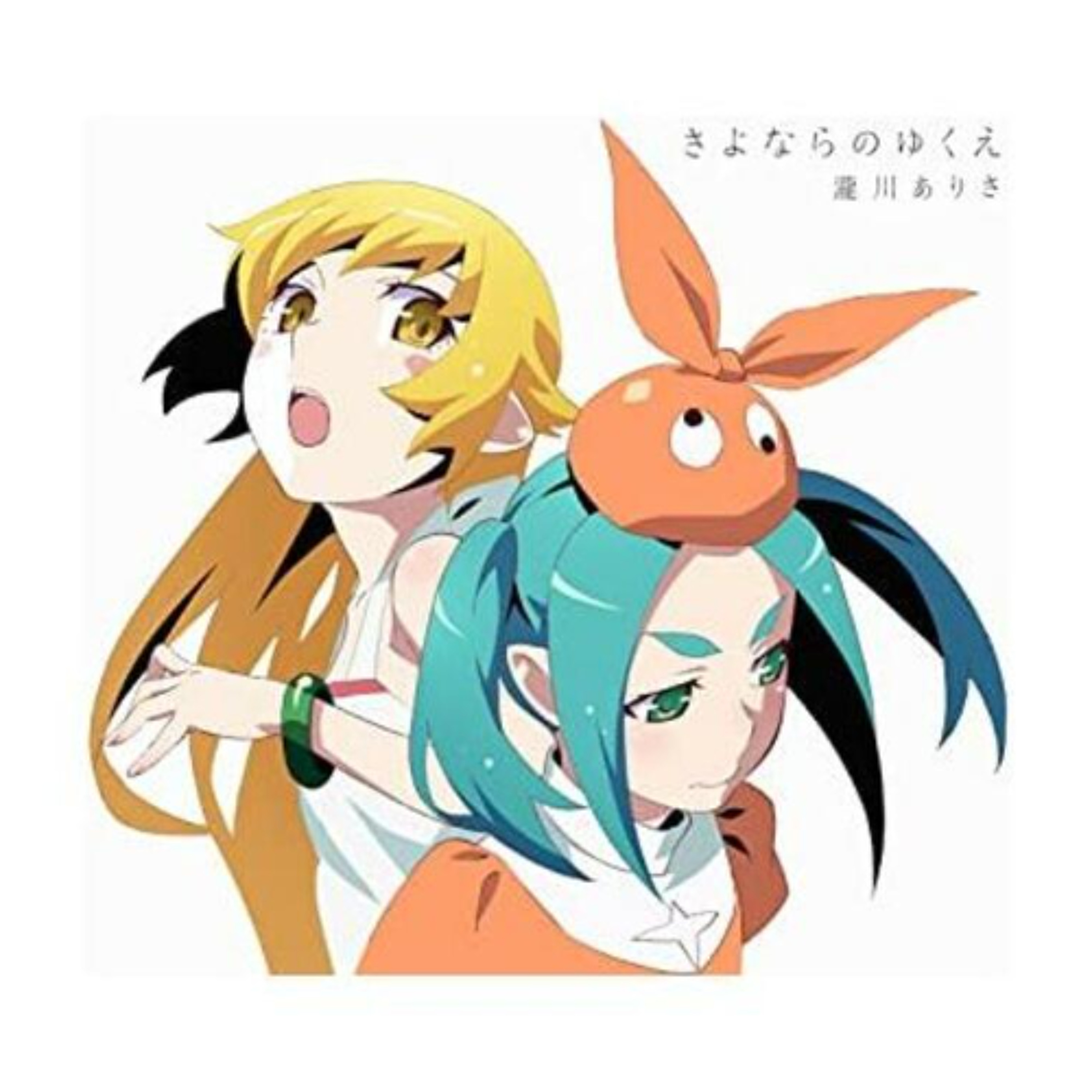 Sayonara no Yukue_[Aga L3 REMIX]_(Masa) episode artwork