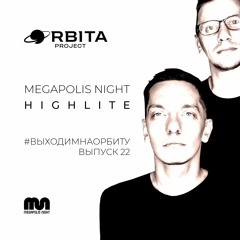 Highlite - #ВЫХОДИМНАОРБИТУ vol.22