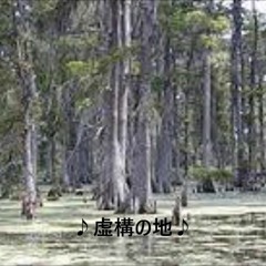 【悲しい・切ない Sad Agonizing 】 ♪虚構の地♪ 著作権フリーBGM Free From Copyrights