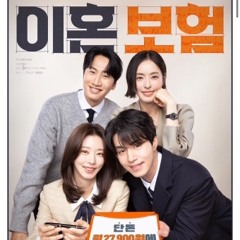 이혼보험 ost 2B0BD182F3A2.mp3