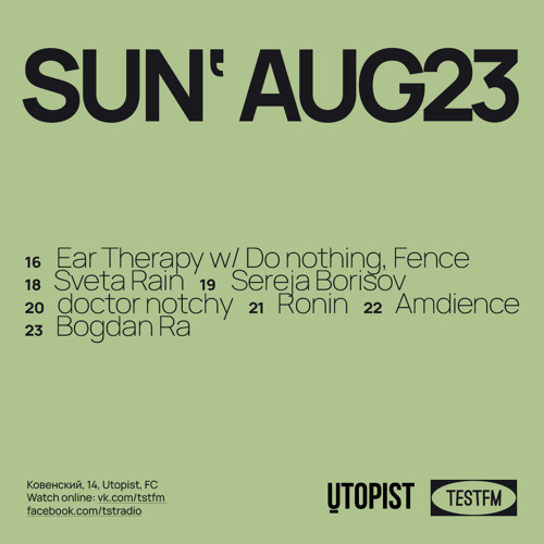 Ear Therapy w/ Fence @ TESTFM — 23/08/2020