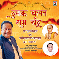 Thumak Chalat Ram Chandra