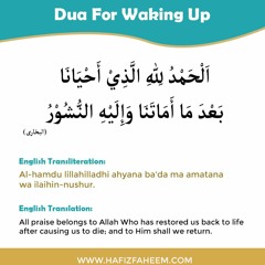 Dua for waking up 01