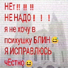 ЛАБИРИНТ (quyed, laplatone)