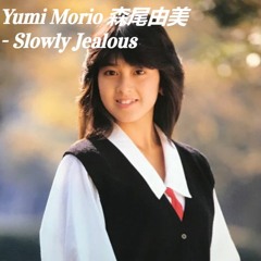 Yumi Morio 森尾由美 / Slowly Jealous
