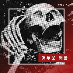 skeleton (rework)