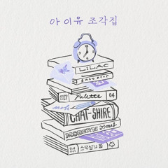 IU - 겨울잠 Winter Sleep Live