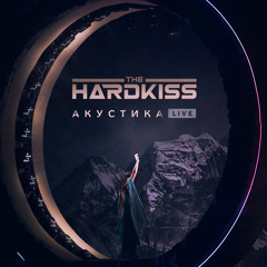 Коханці (Acoustic Live)