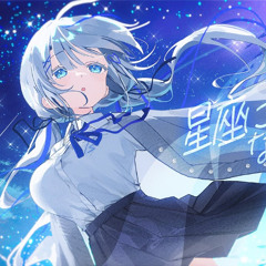 별자리가 될 수 있다면 (星座になれたら)  아오쿠모 린(Aokumo Rin) Cover