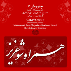 Razm-e Moshtarak (Hamrâh Sho Aziz)