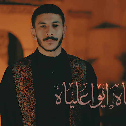 من هالمدلل | عيسى نزار الدرازي | محرم 1447 هـ - 2025 م