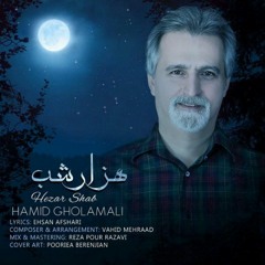 Hamid Gholamali - Hezar Shab