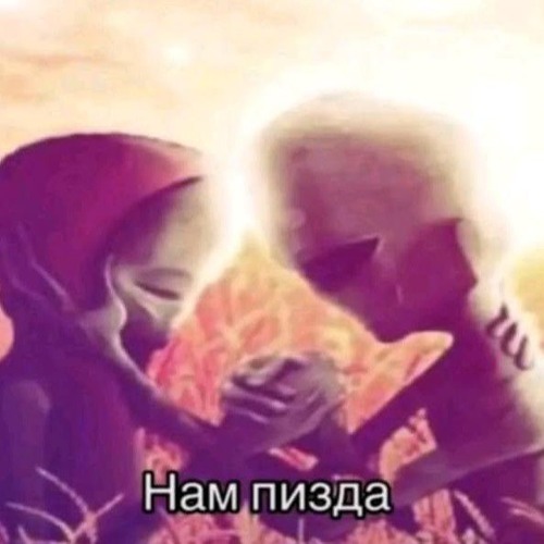 Нейт Диаз + За горами, За лесами (Мешапчик Макулатуры и царя нашего Толи Саммера великого, храни его господь всевышний от бед всех и неудач, аминь)
