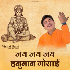 Jai Jai Jai Hanuman Gusai