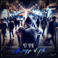 עברית 🤓