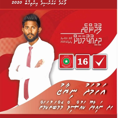 Jahaashey faahaga 16 ah (Ahmed Niyaz) .mp3