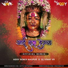 Aai Tuz Deul ( Official Remix ) - DJ Addy Remix Nagpur X DJ Vinay VR