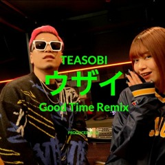 TEASOBI - ウザイ ( Owl City & Carly Rae Jepsen - Good Time REMIX )