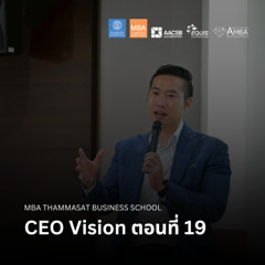 EP 2654 (MBA 144) CEO Vision ตอนที่ 19