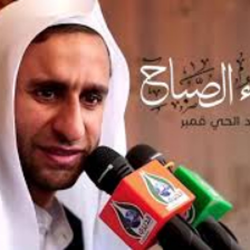 دعاء الصباح - الشيخ عبدالحي قمبر