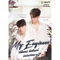 รักไม่มีกฎเกณฑ์ Love Without Rules - Ton Thanasit (OST  My Engineer The Series)